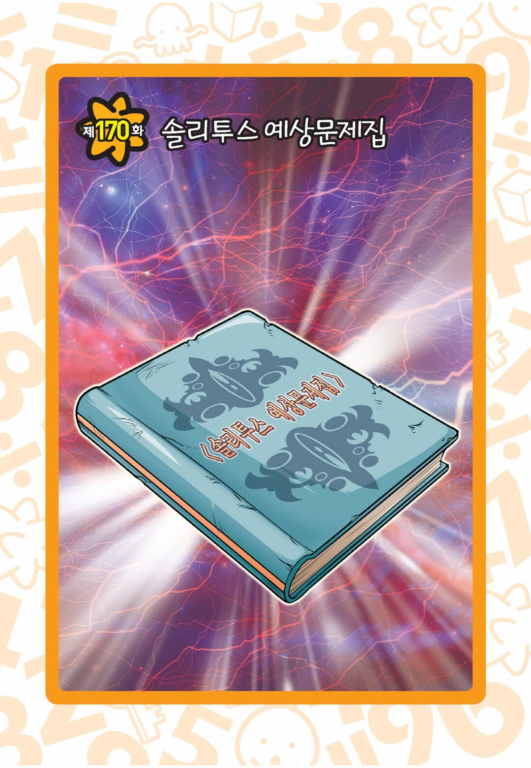 Manga Page 1246