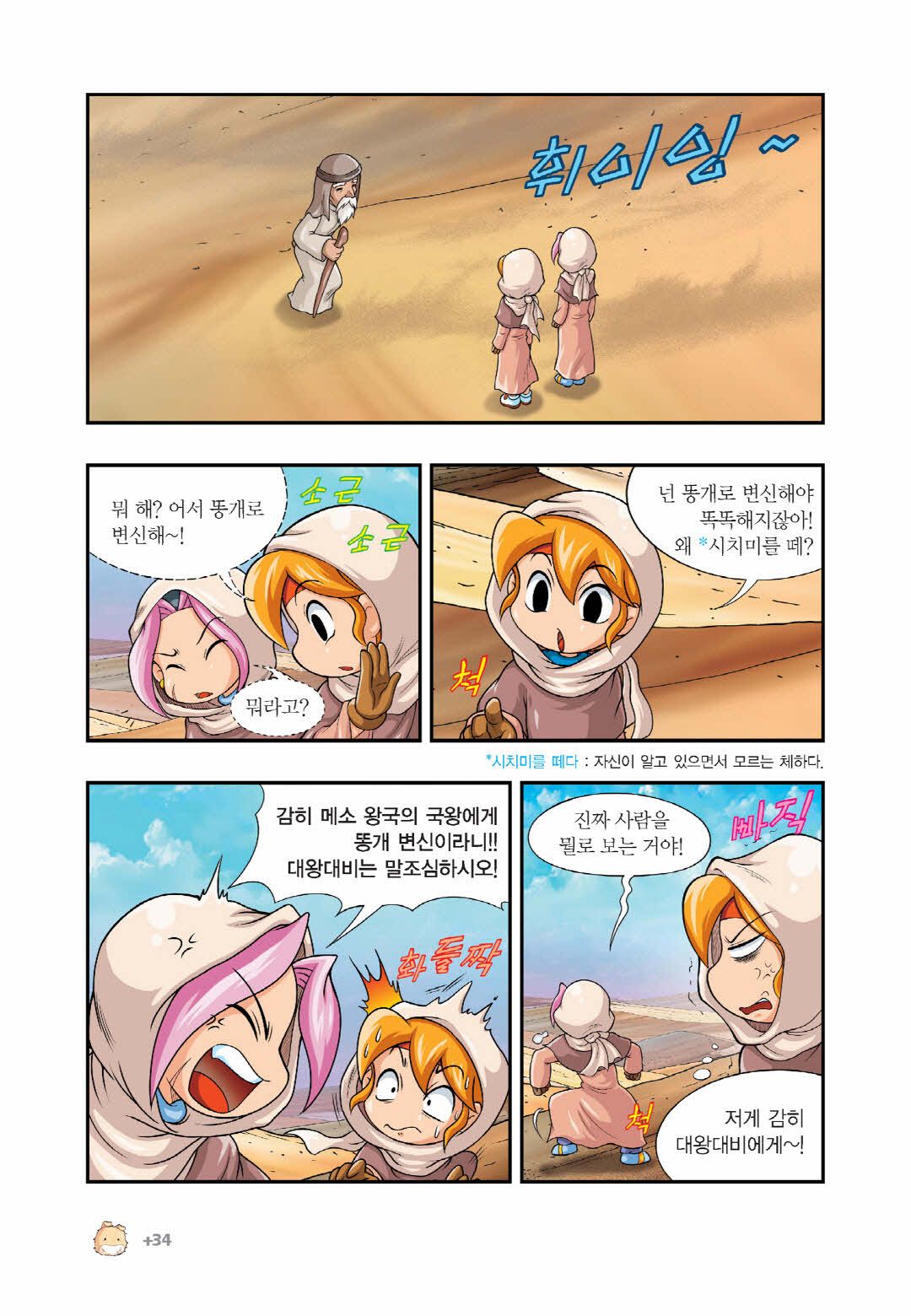 Manga Page 1247