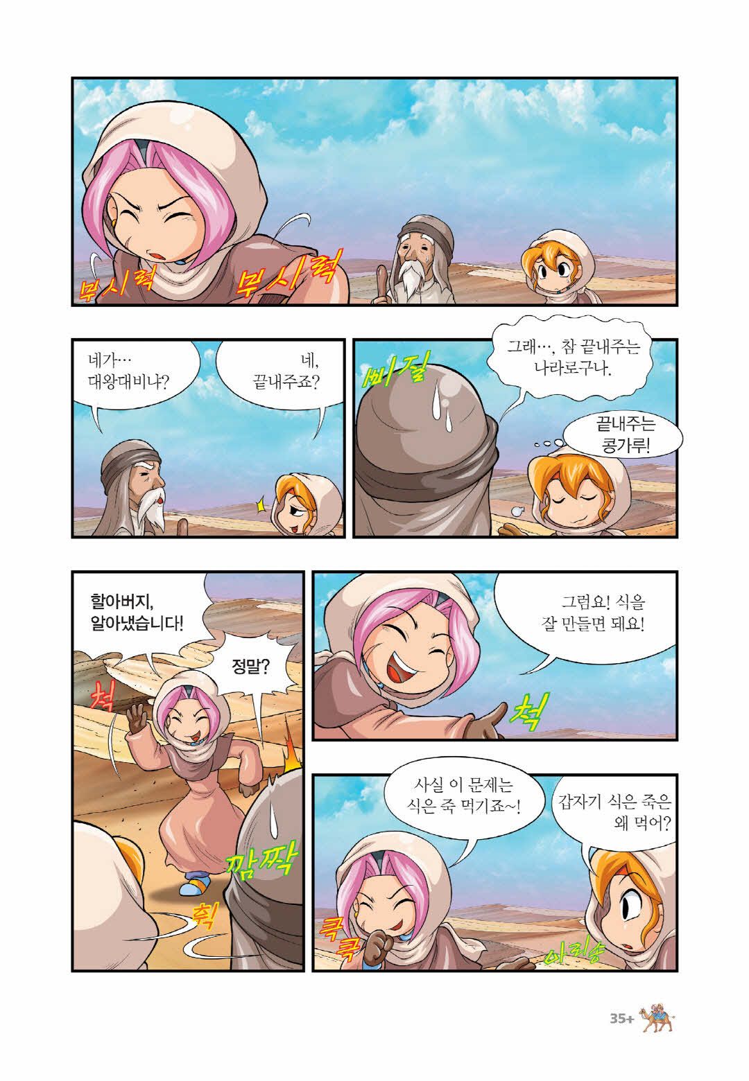 Manga Page 1248
