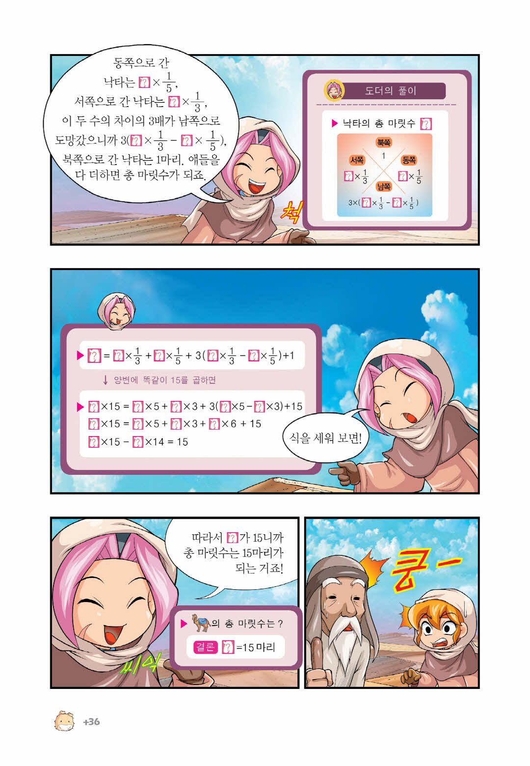 Manga Page 1249
