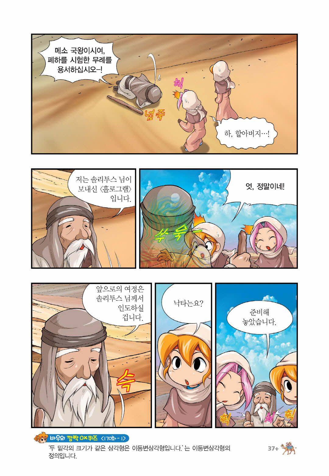 Manga Page 1250