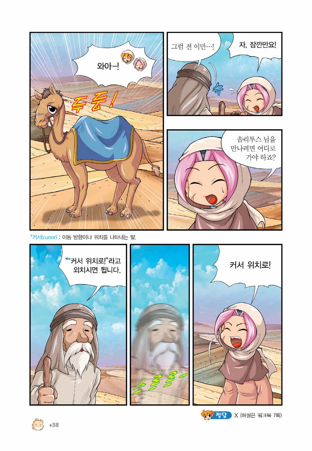 Manga Page 1251