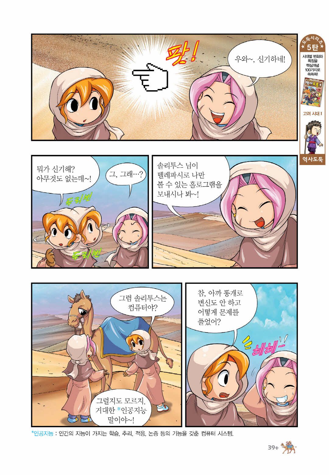Manga Page 1252