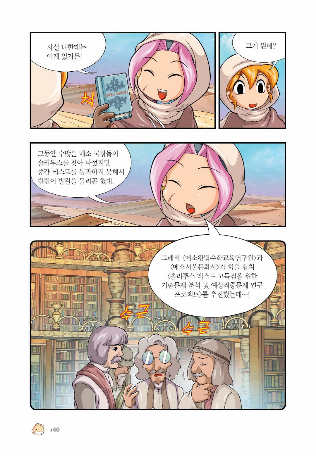 Manga Page 1253