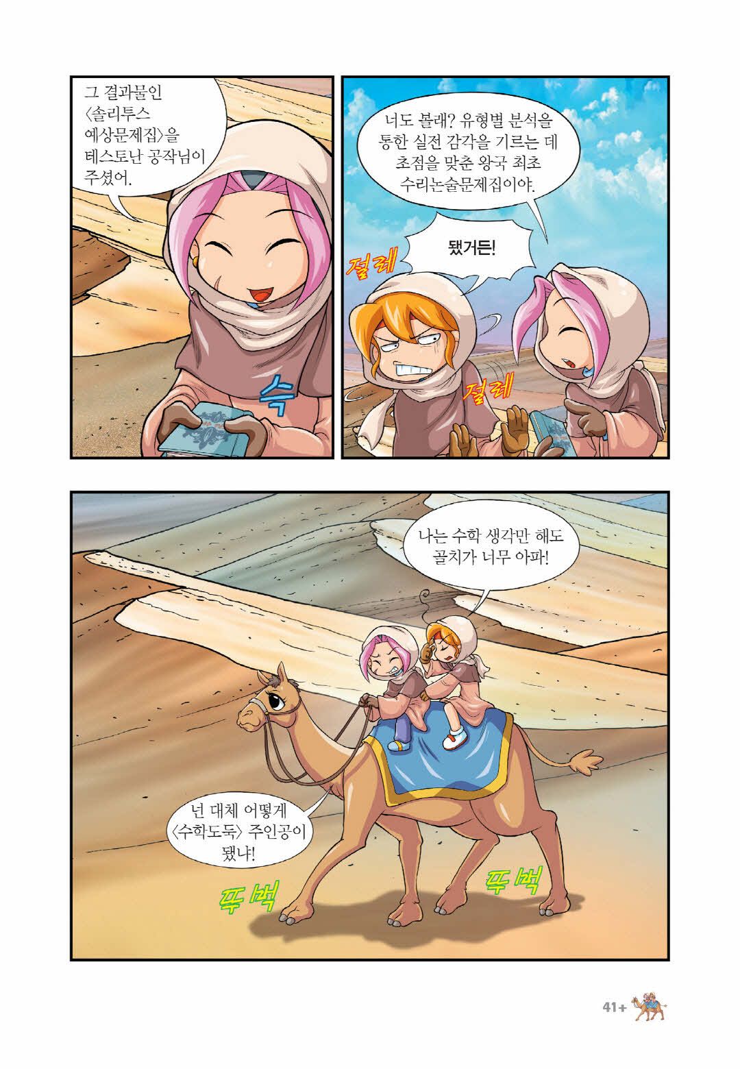 Manga Page 1254