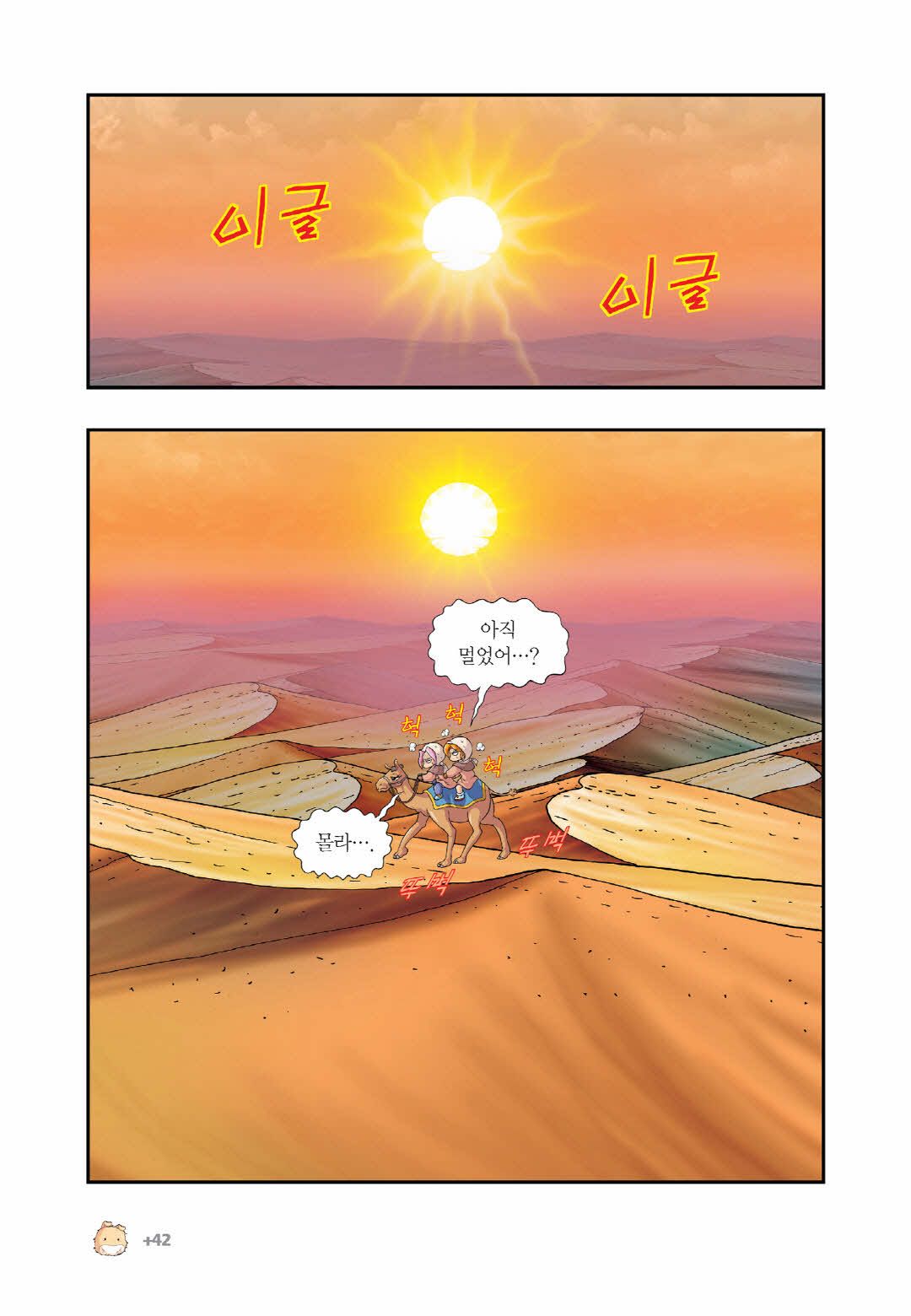 Manga Page 1255