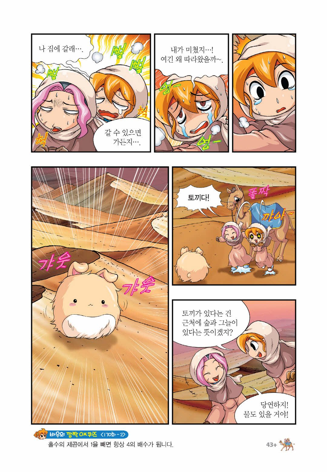 Manga Page 1256
