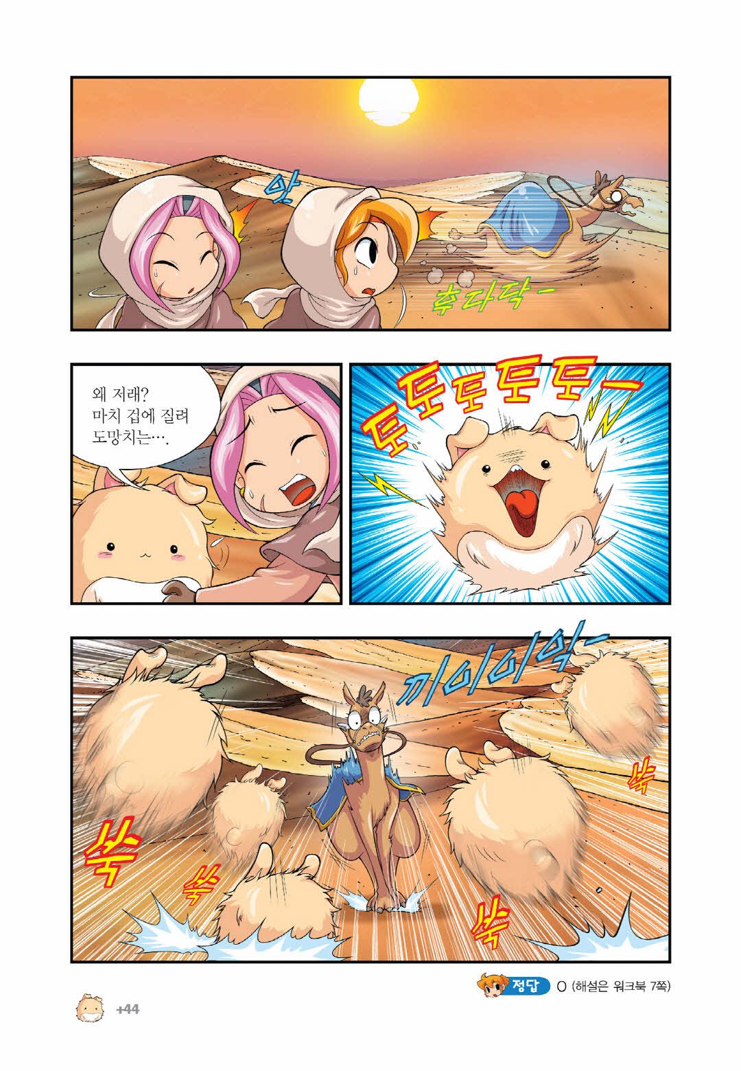 Manga Page 1257