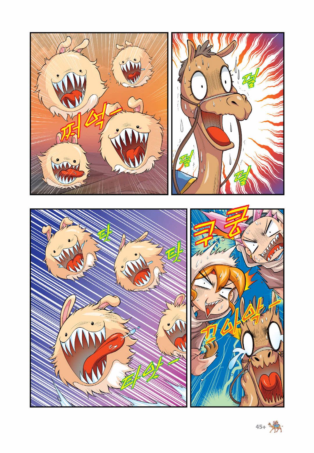 Manga Page 1258
