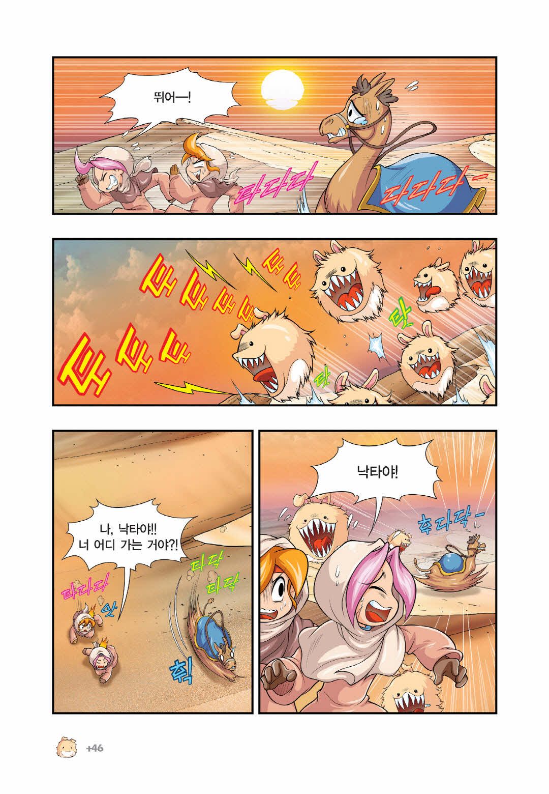 Manga Page 1259