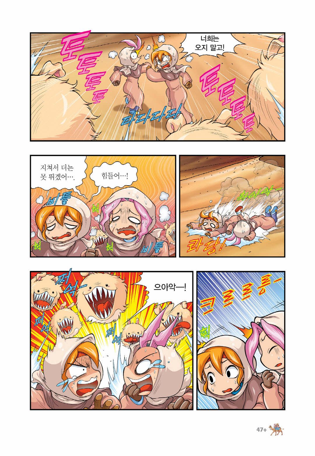 Manga Page 1260