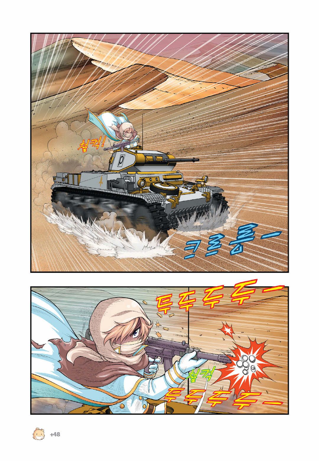 Manga Page 1261
