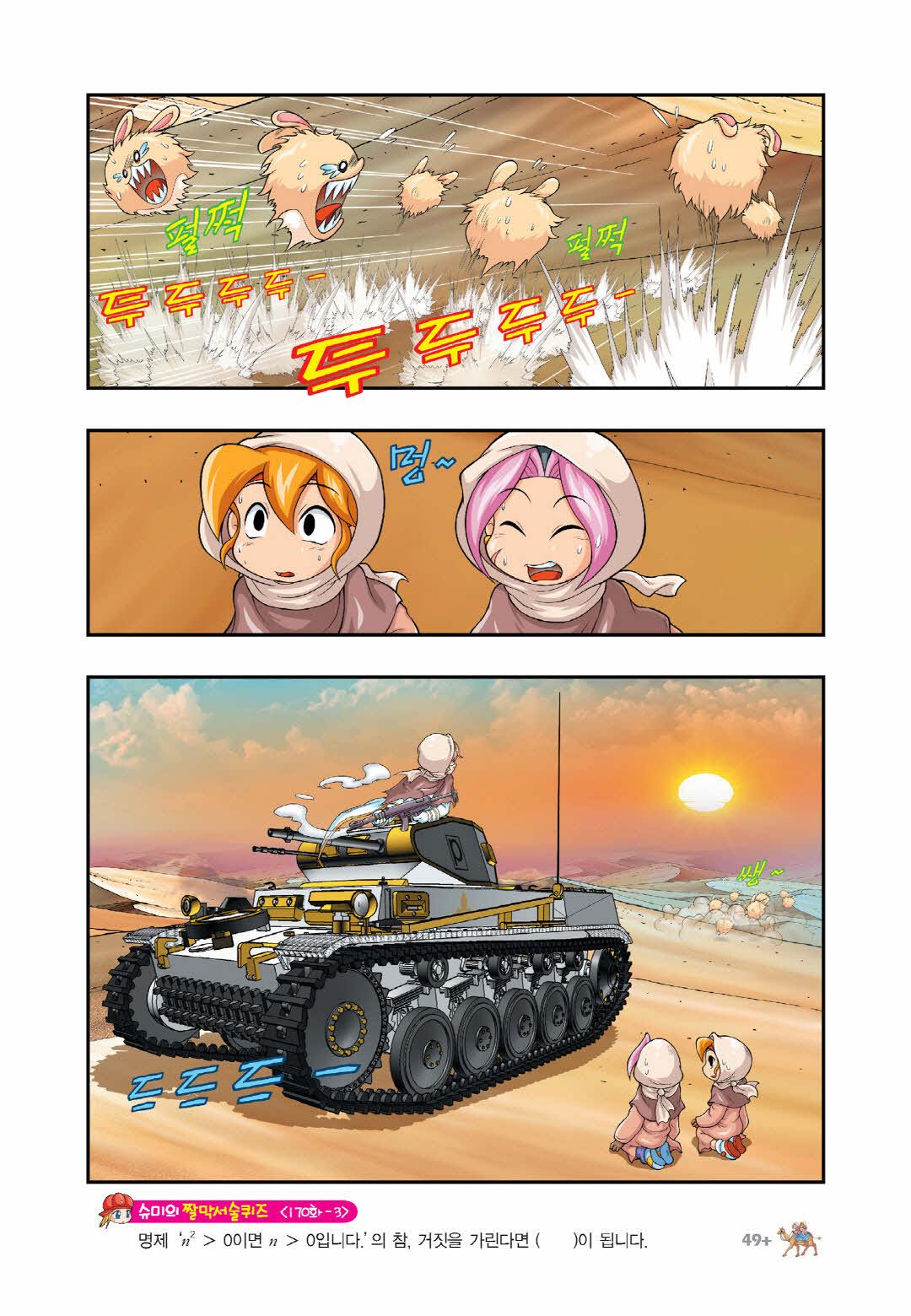 Manga Page 1262