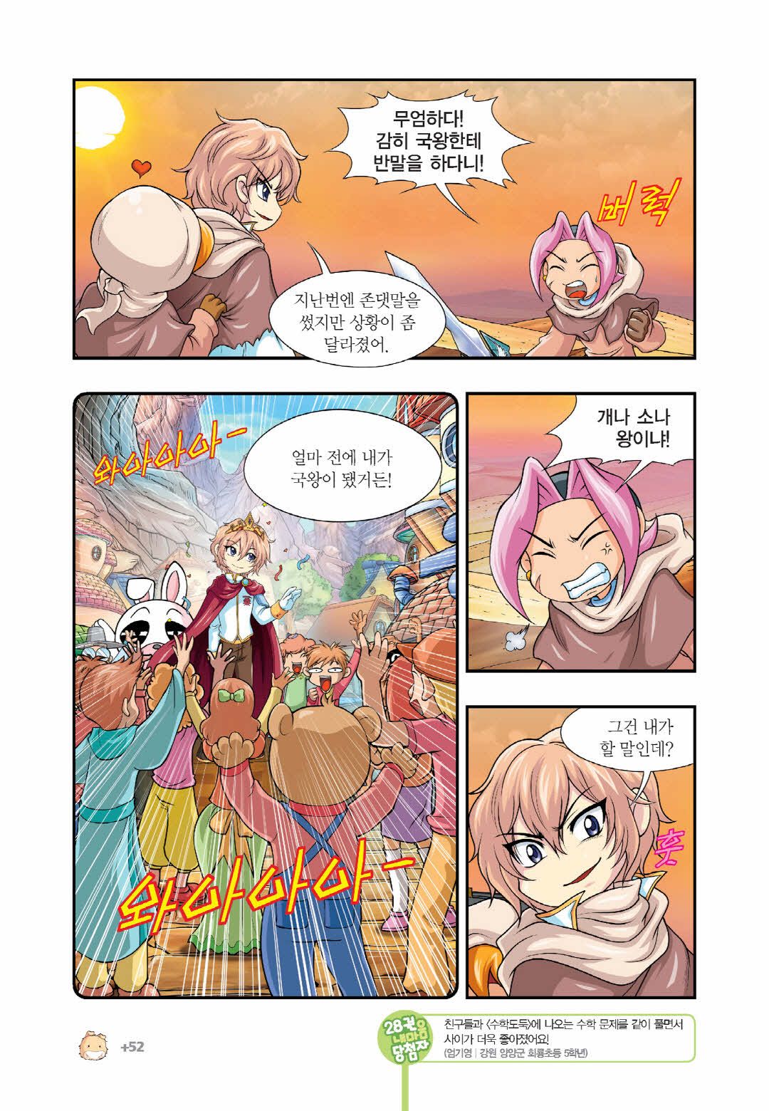 Manga Page 1264