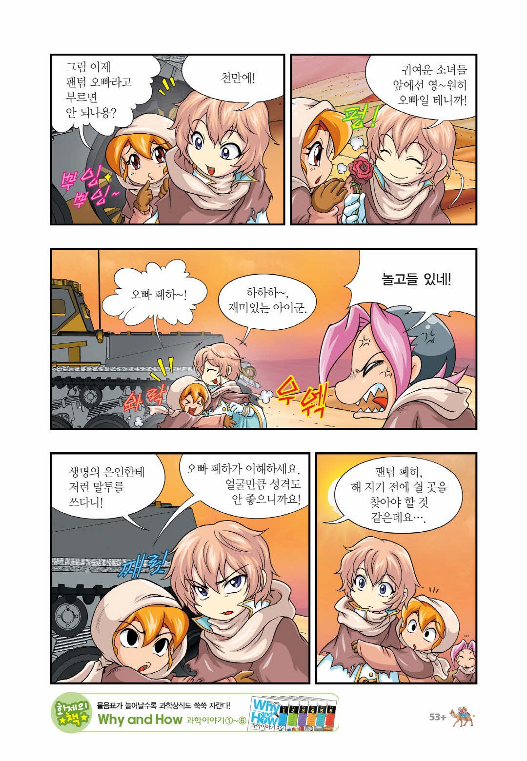 Manga Page 1265