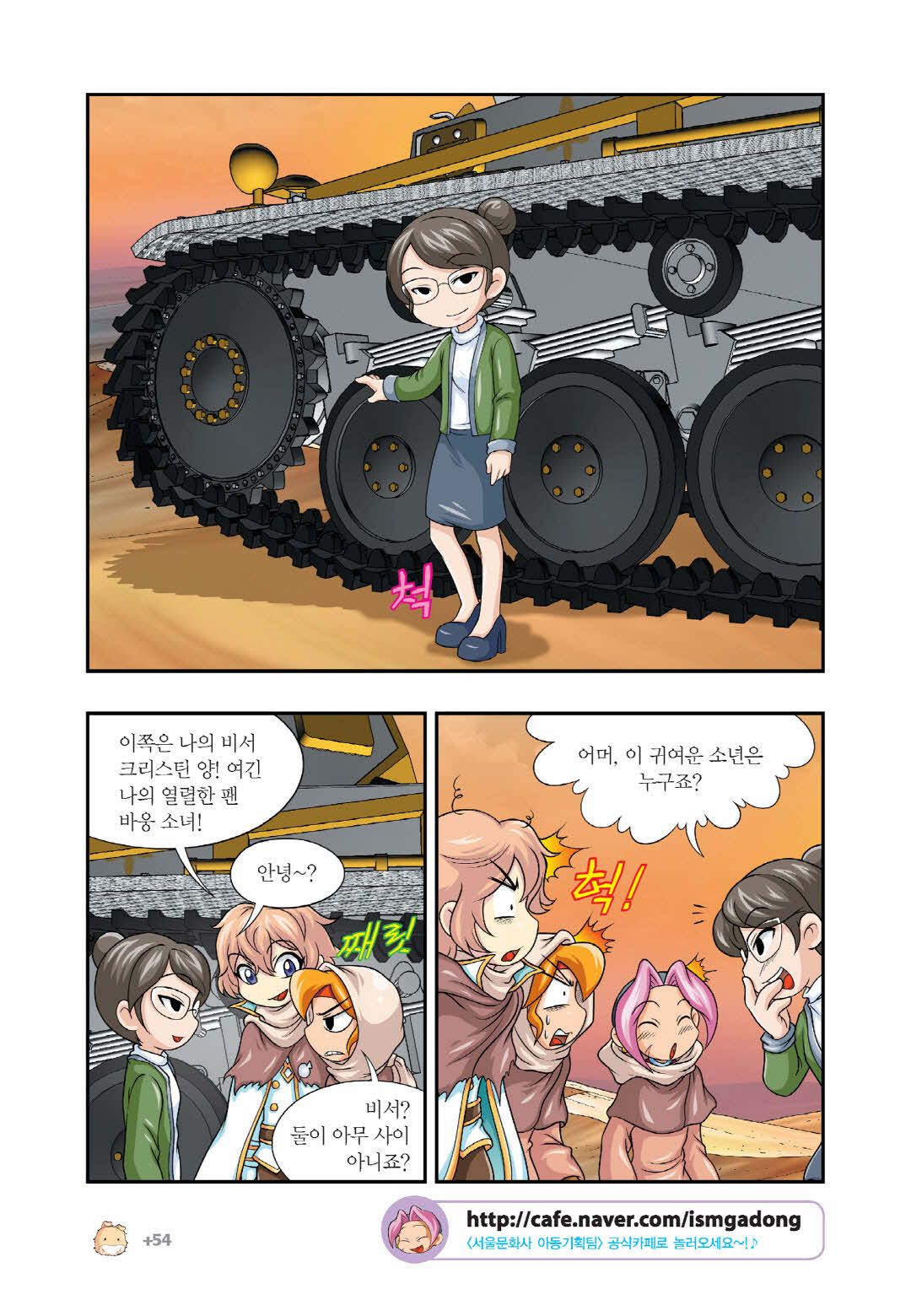 Manga Page 1266
