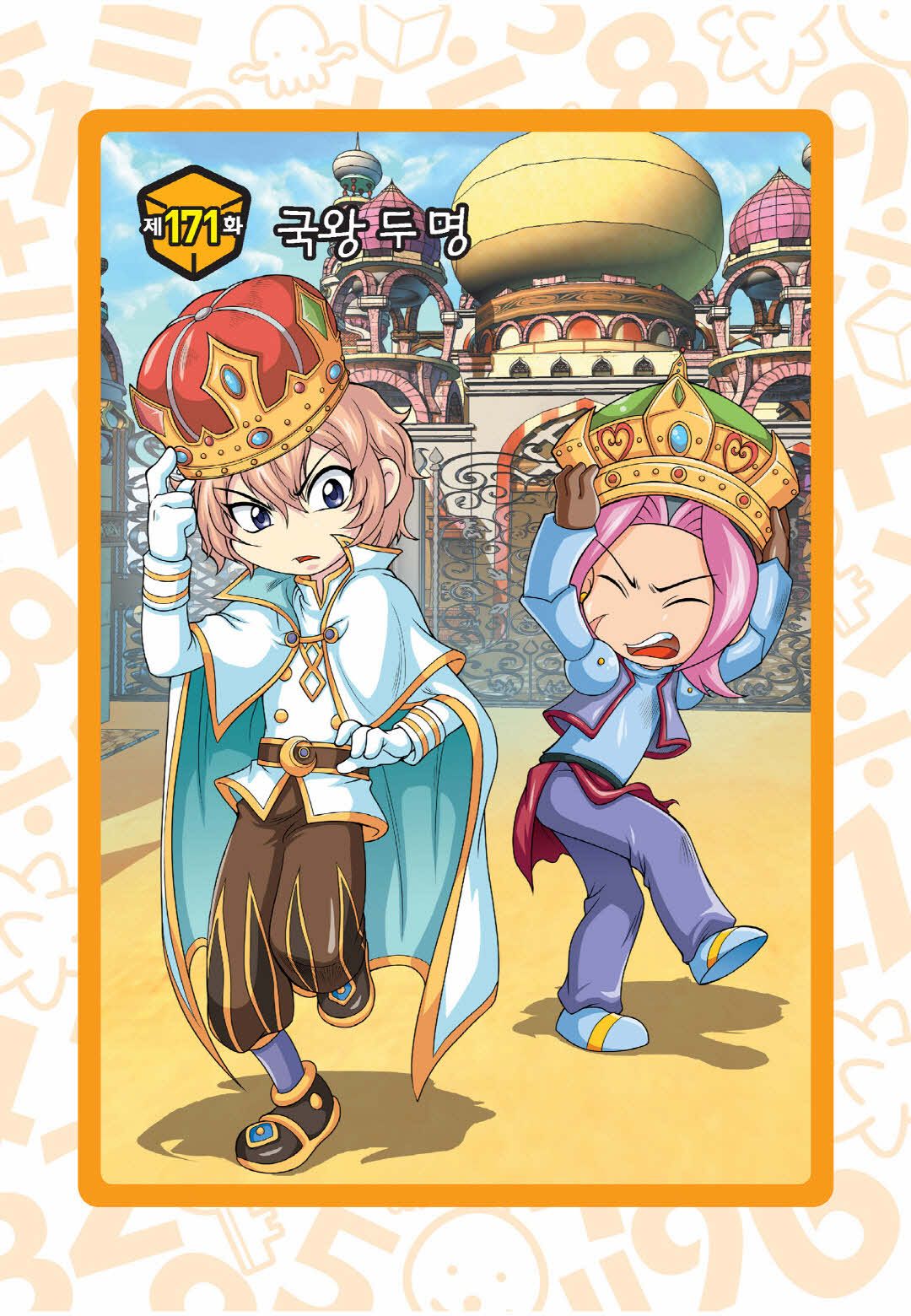 Manga Page 1267