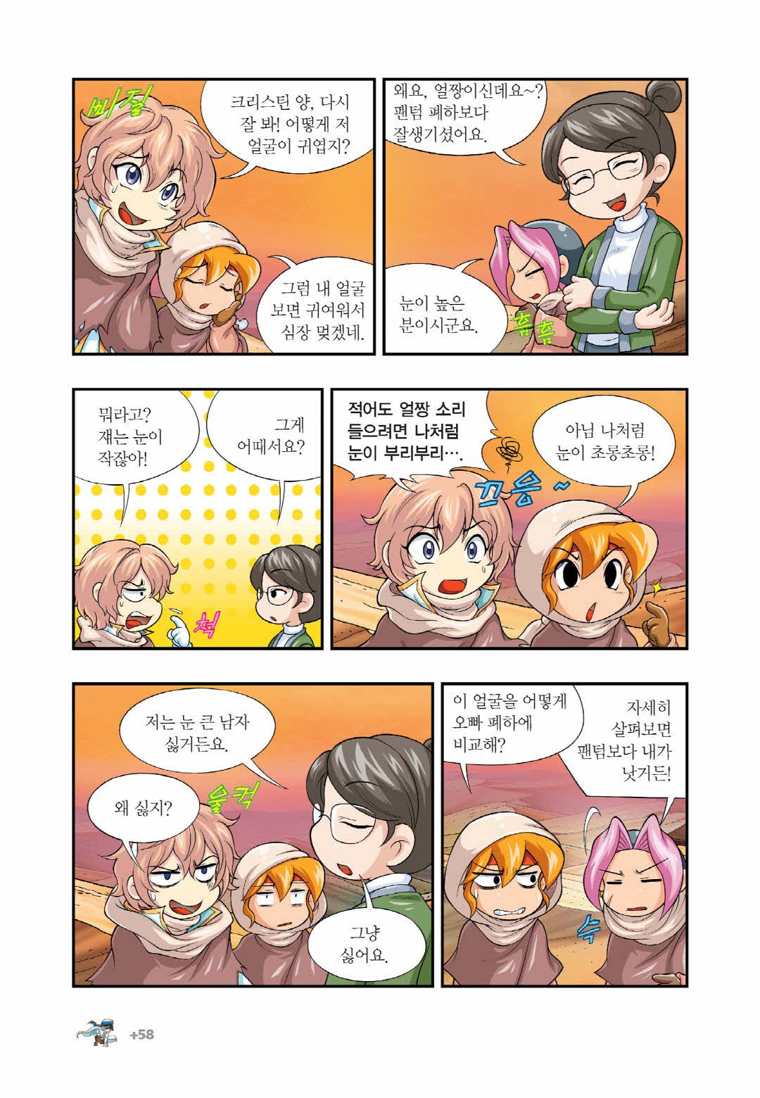 Manga Page 1268