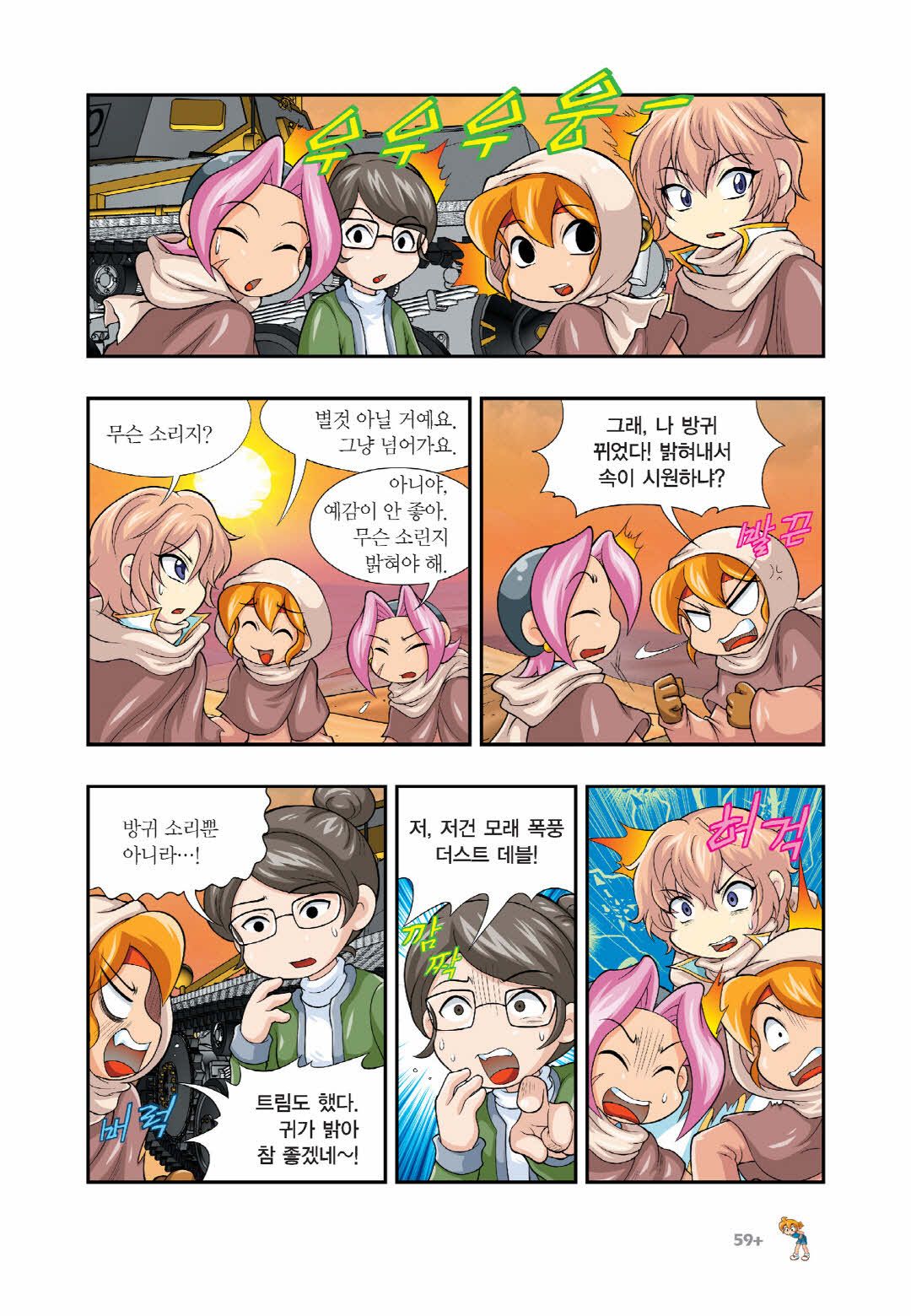 Manga Page 1269