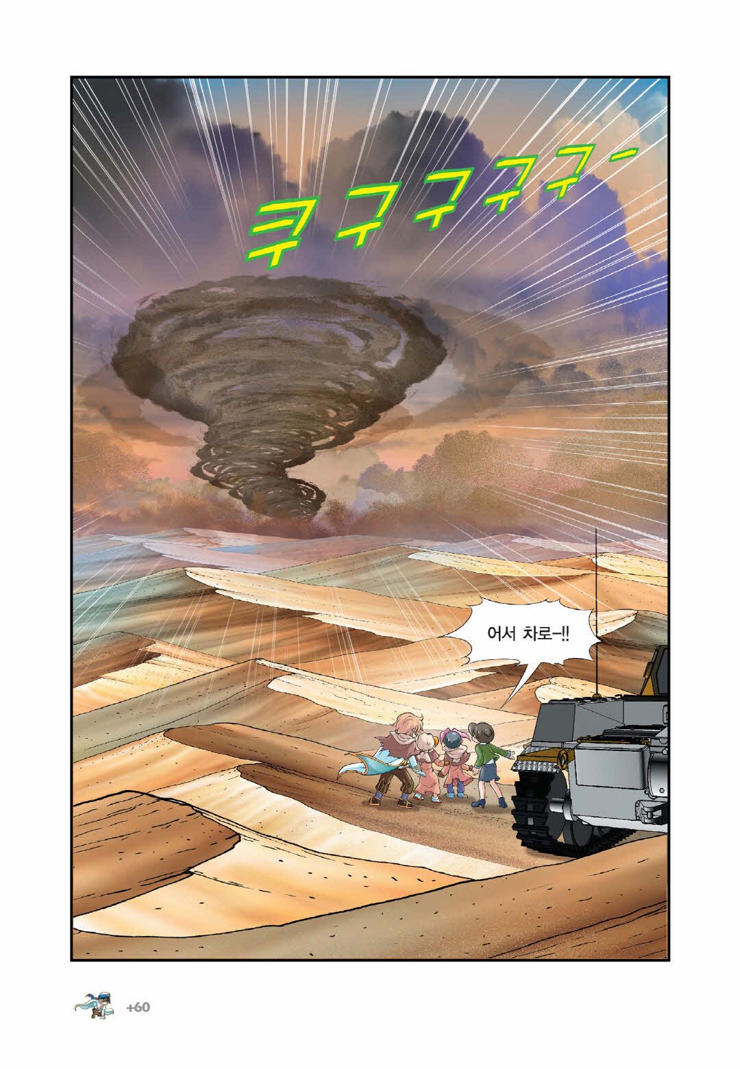 Manga Page 1270