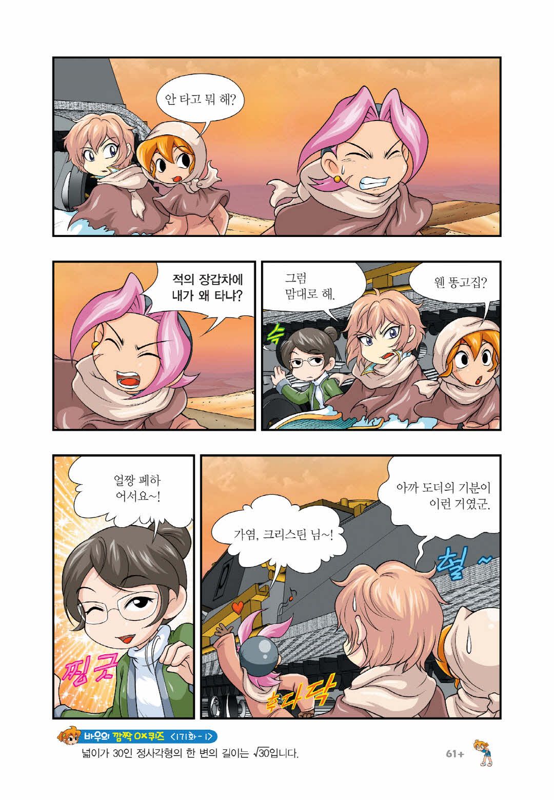 Manga Page 1271