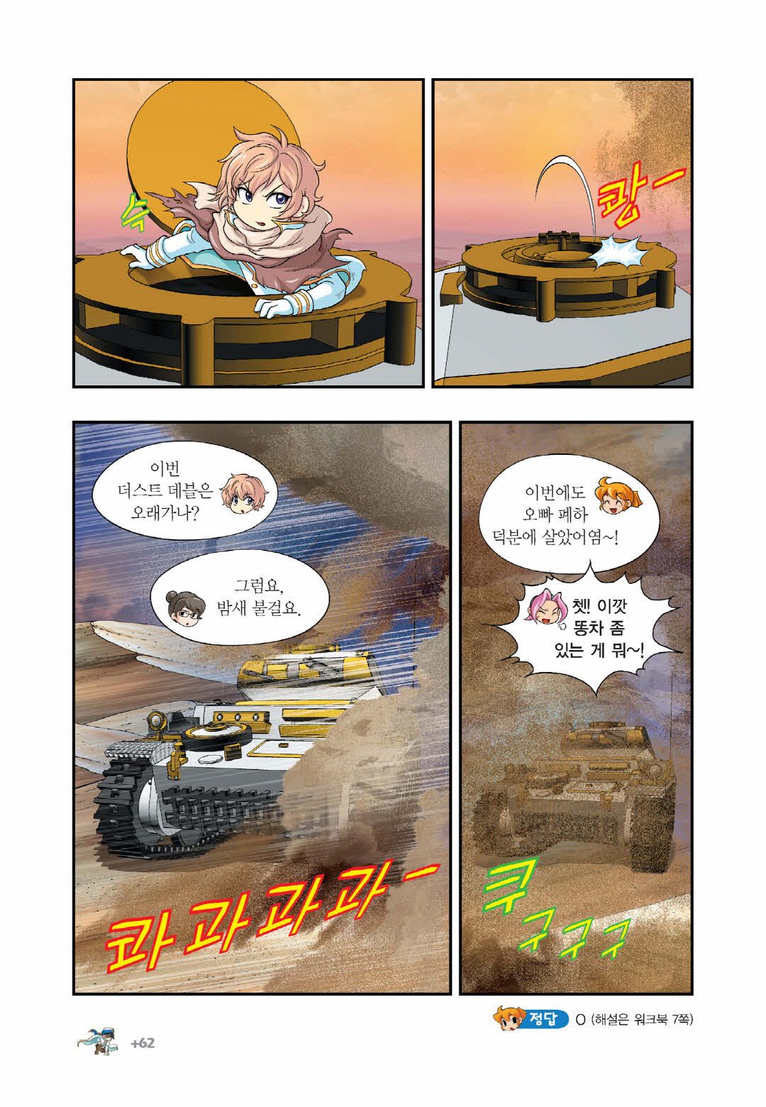 Manga Page 1272
