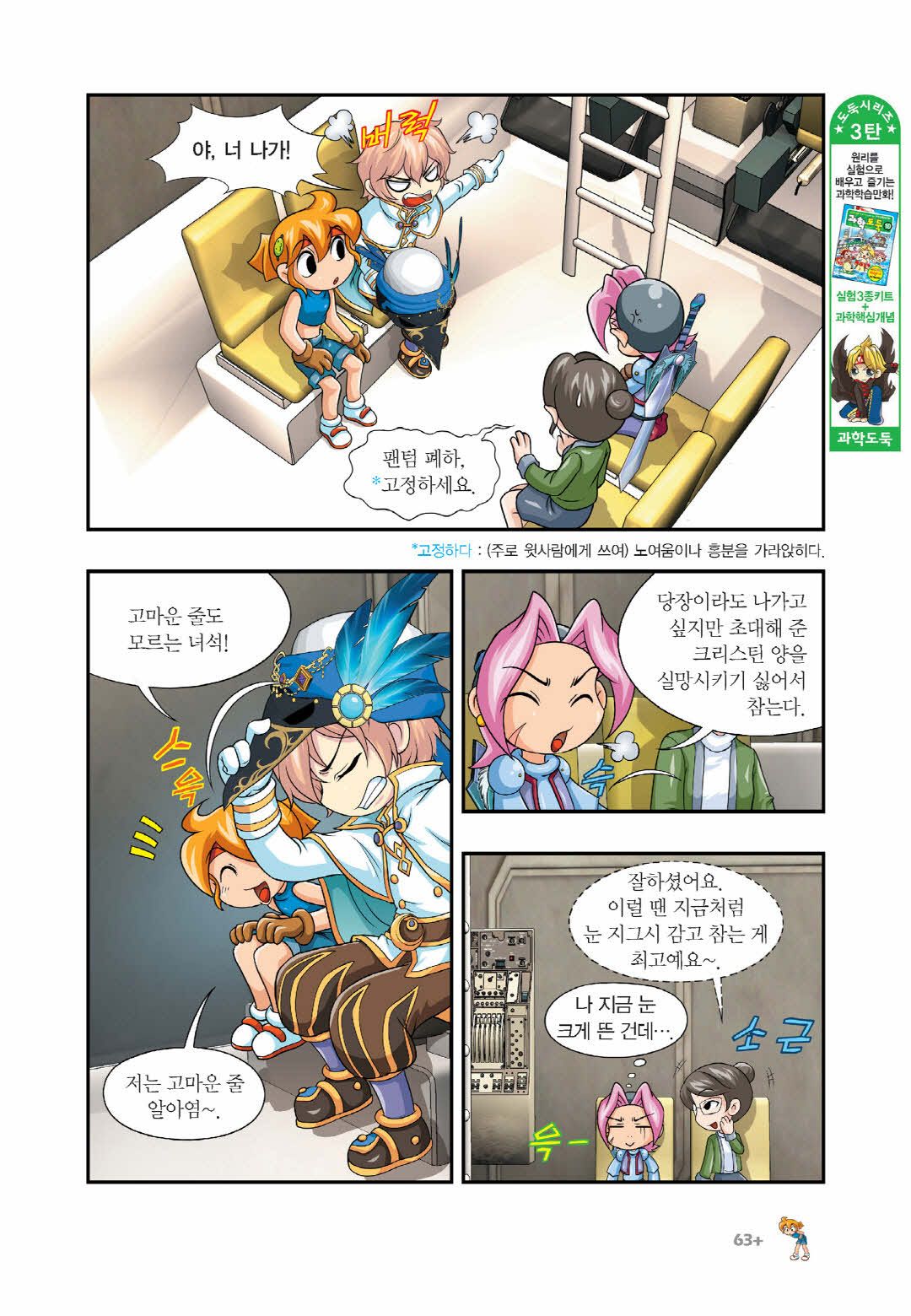 Manga Page 1273