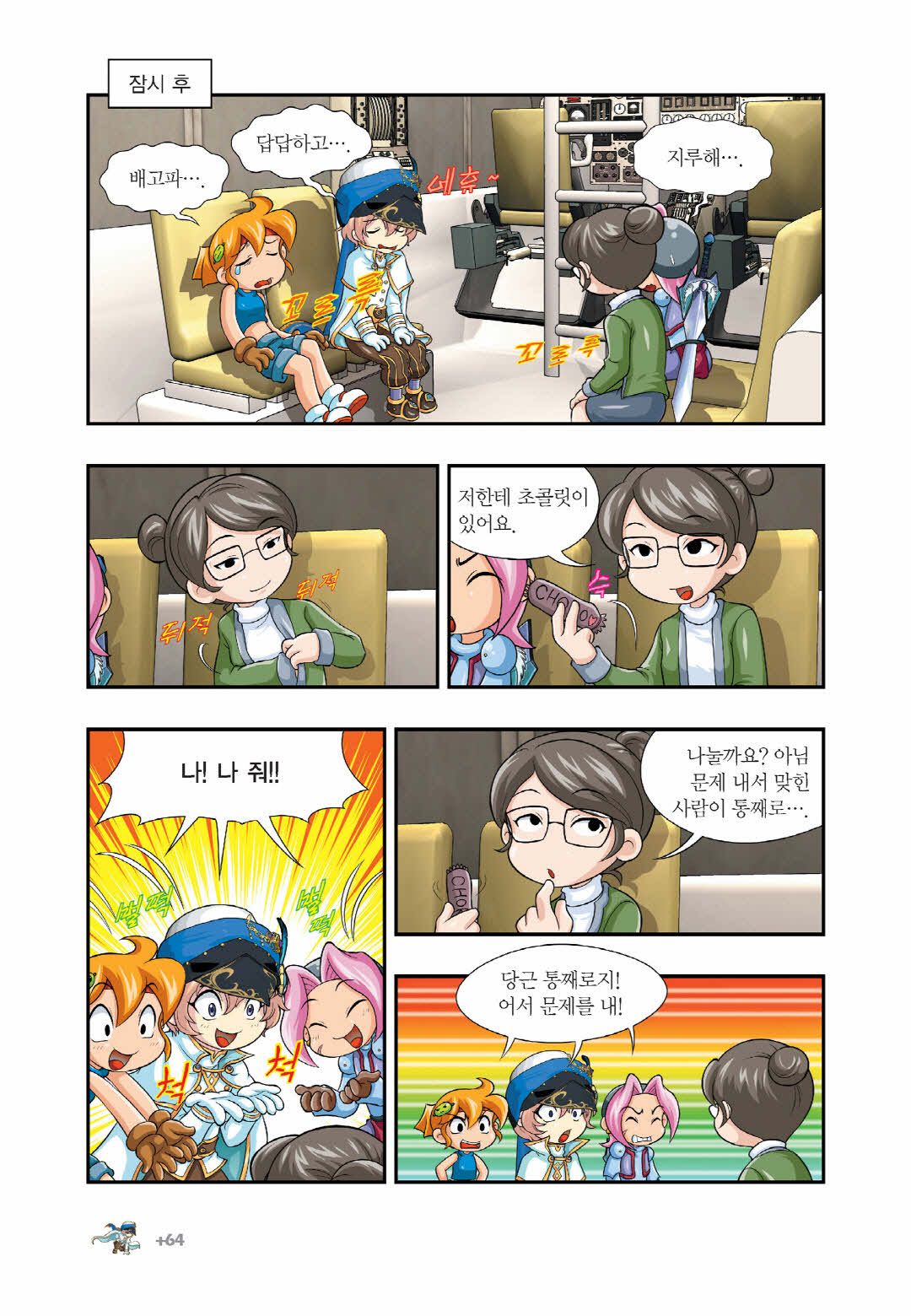 Manga Page 1274