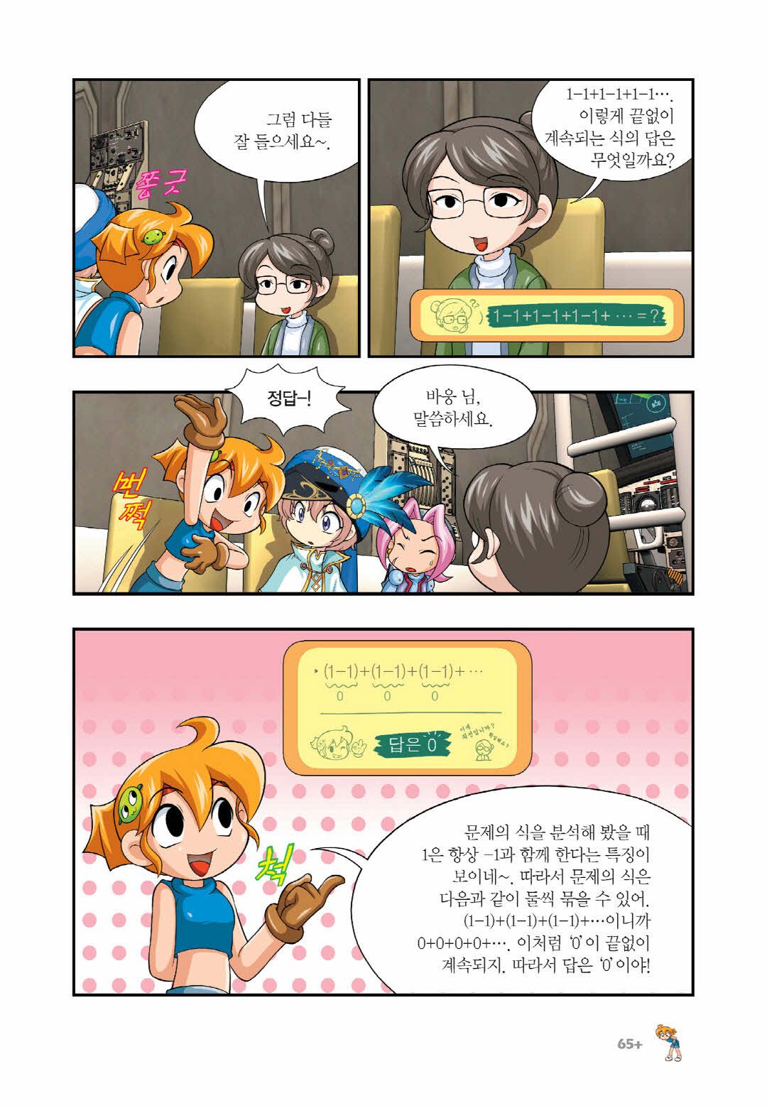 Manga Page 1275