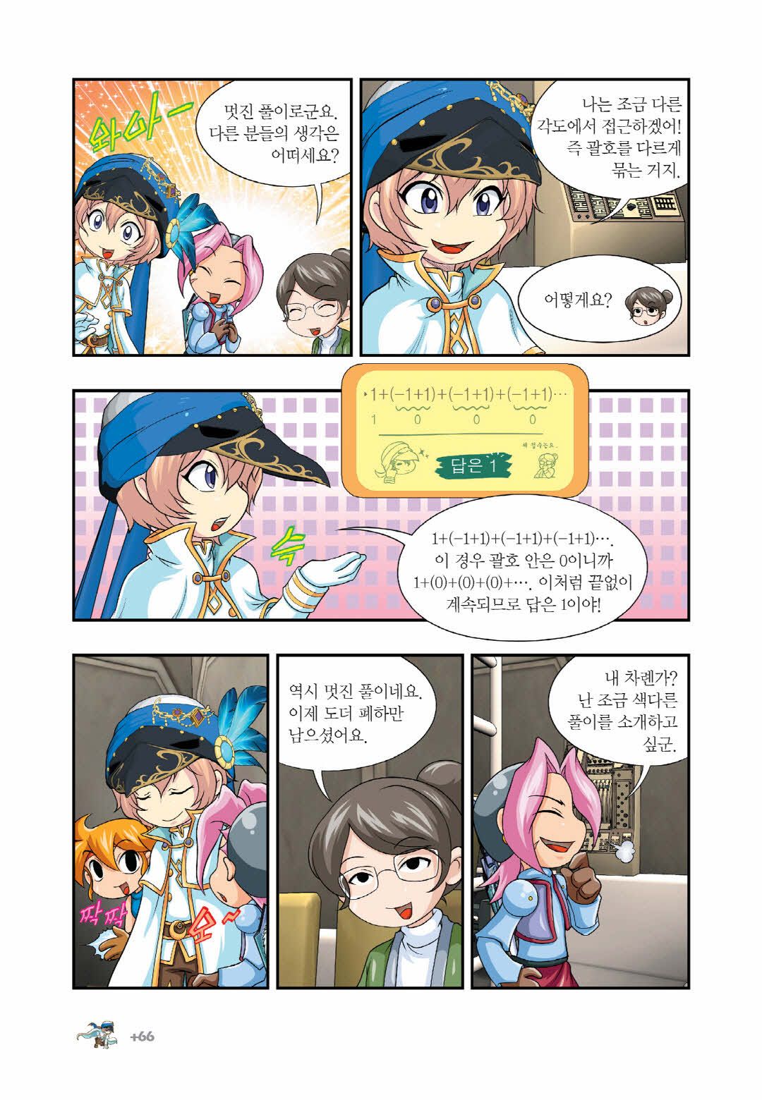 Manga Page 1276