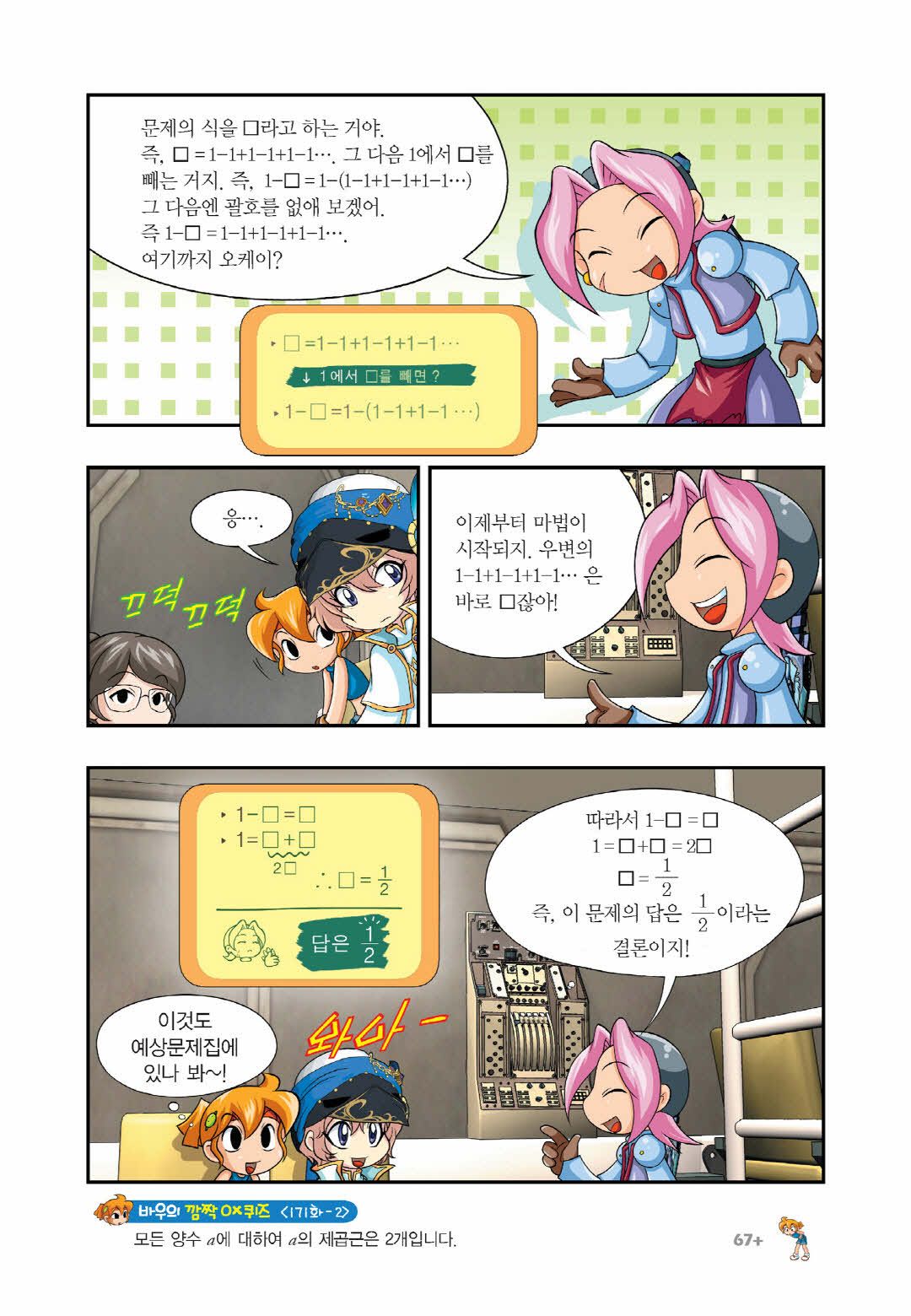 Manga Page 1277