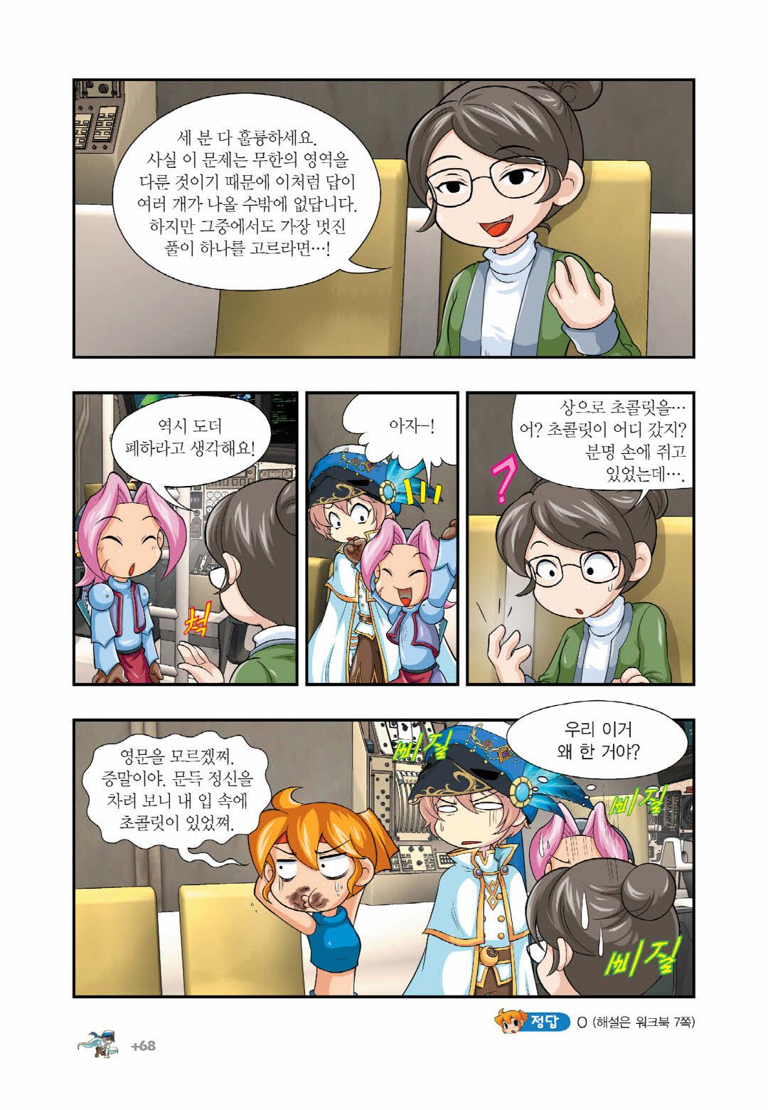 Manga Page 1278