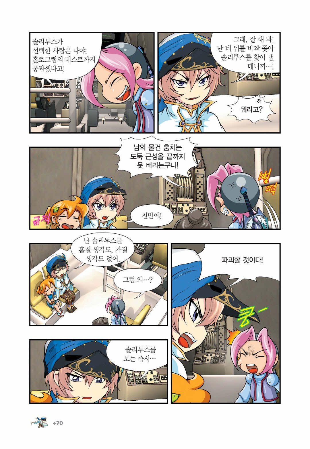 Manga Page 1280