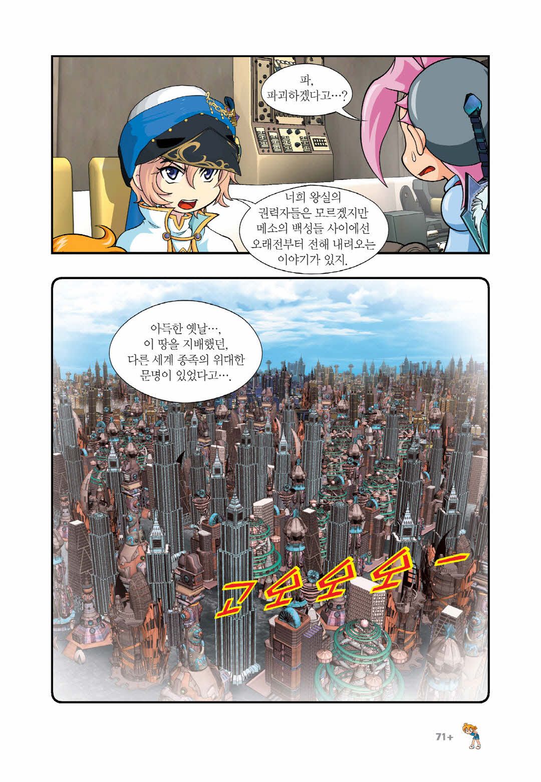 Manga Page 1281
