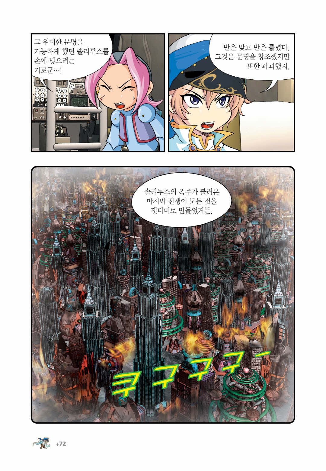 Manga Page 1282