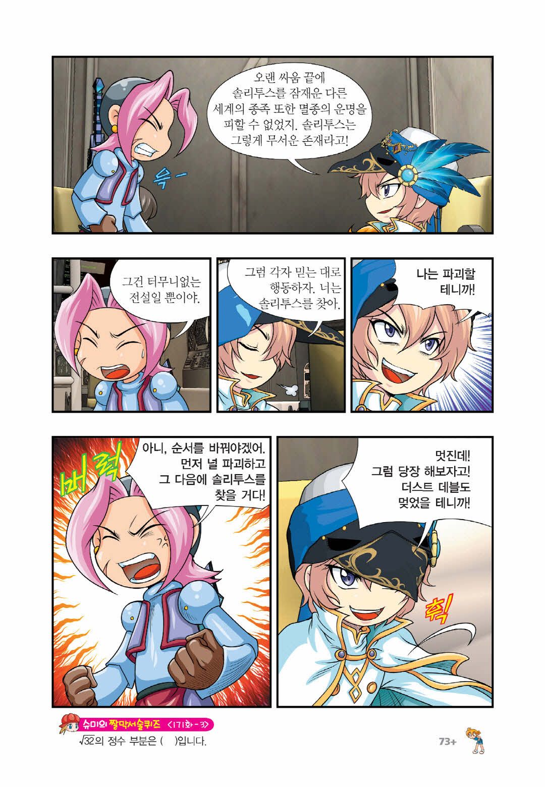 Manga Page 1283