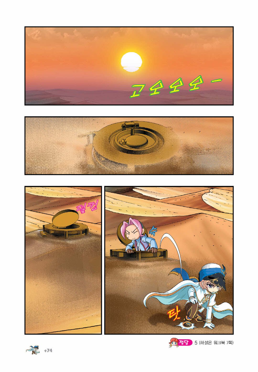 Manga Page 1284
