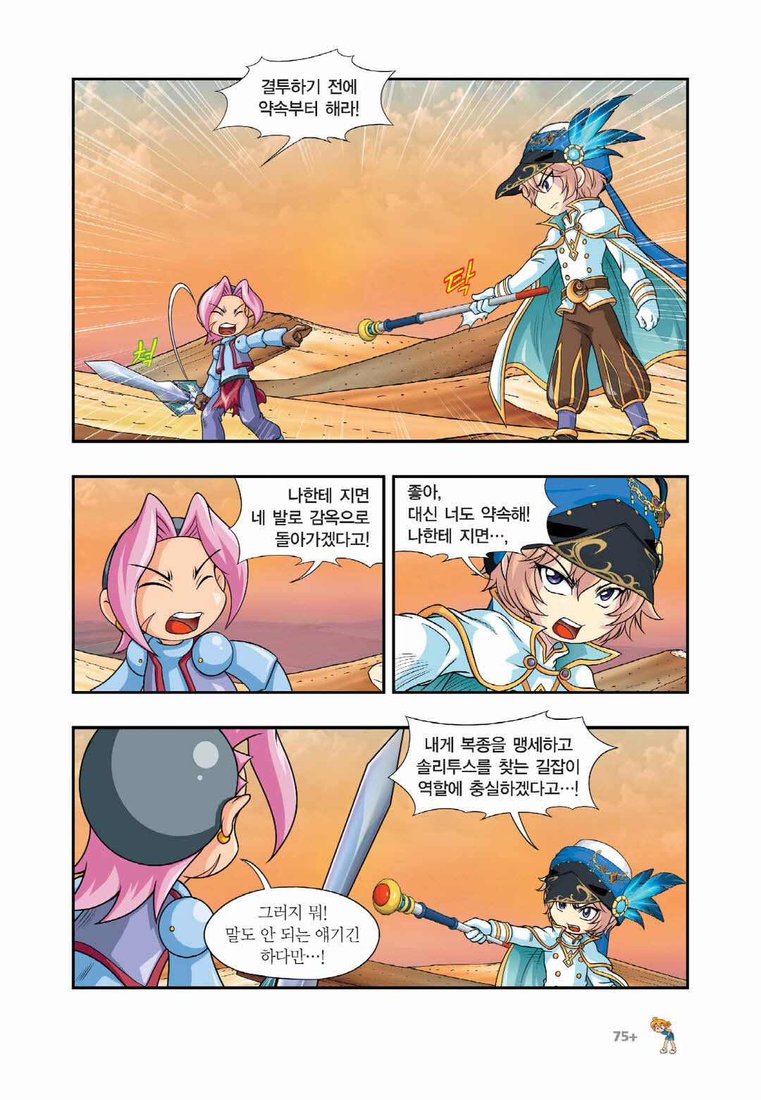 Manga Page 1285