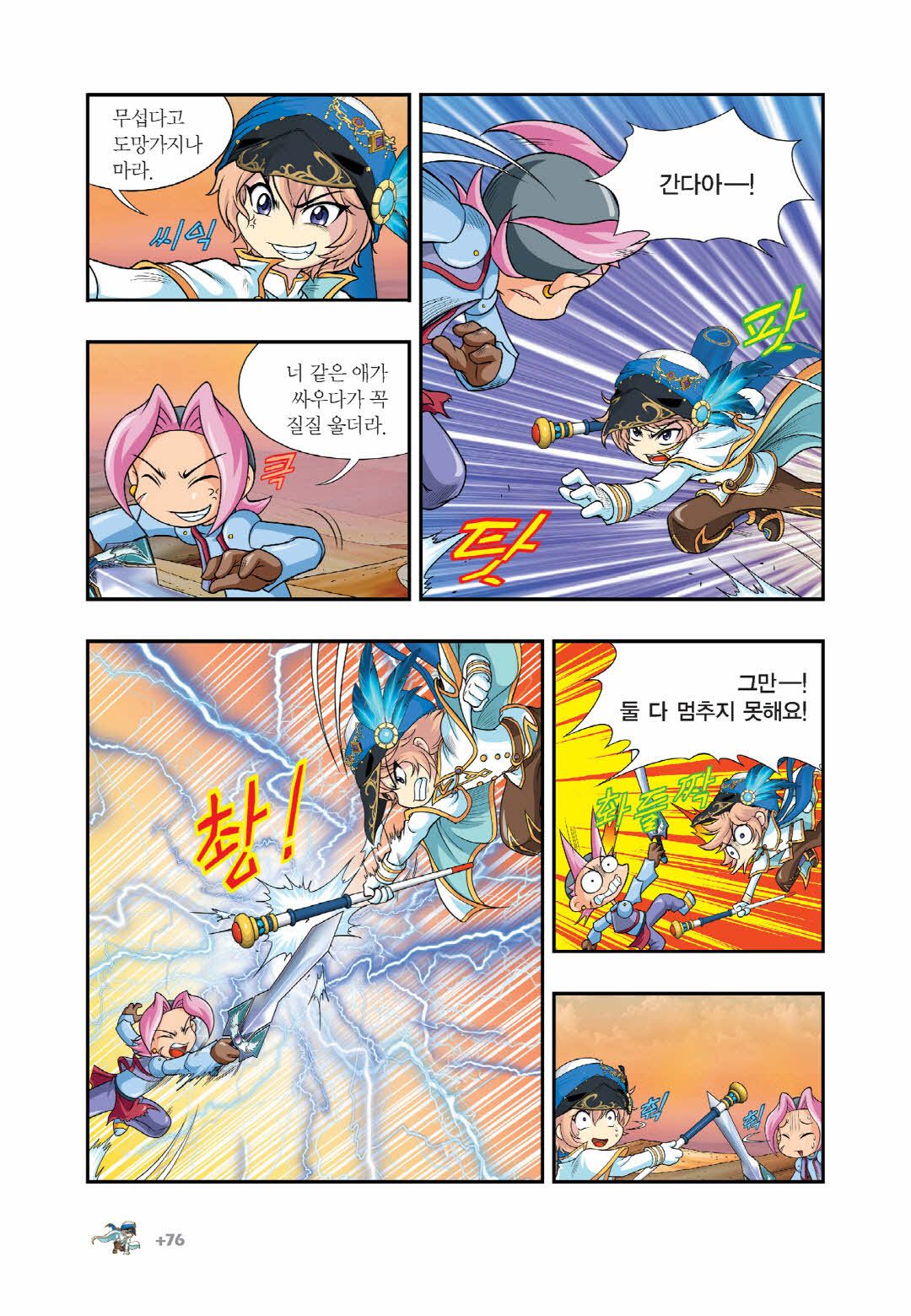 Manga Page 1286