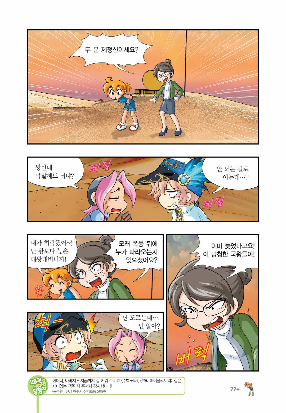 Manga Page 1287
