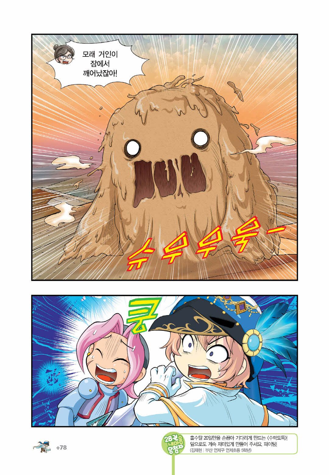 Manga Page 1288