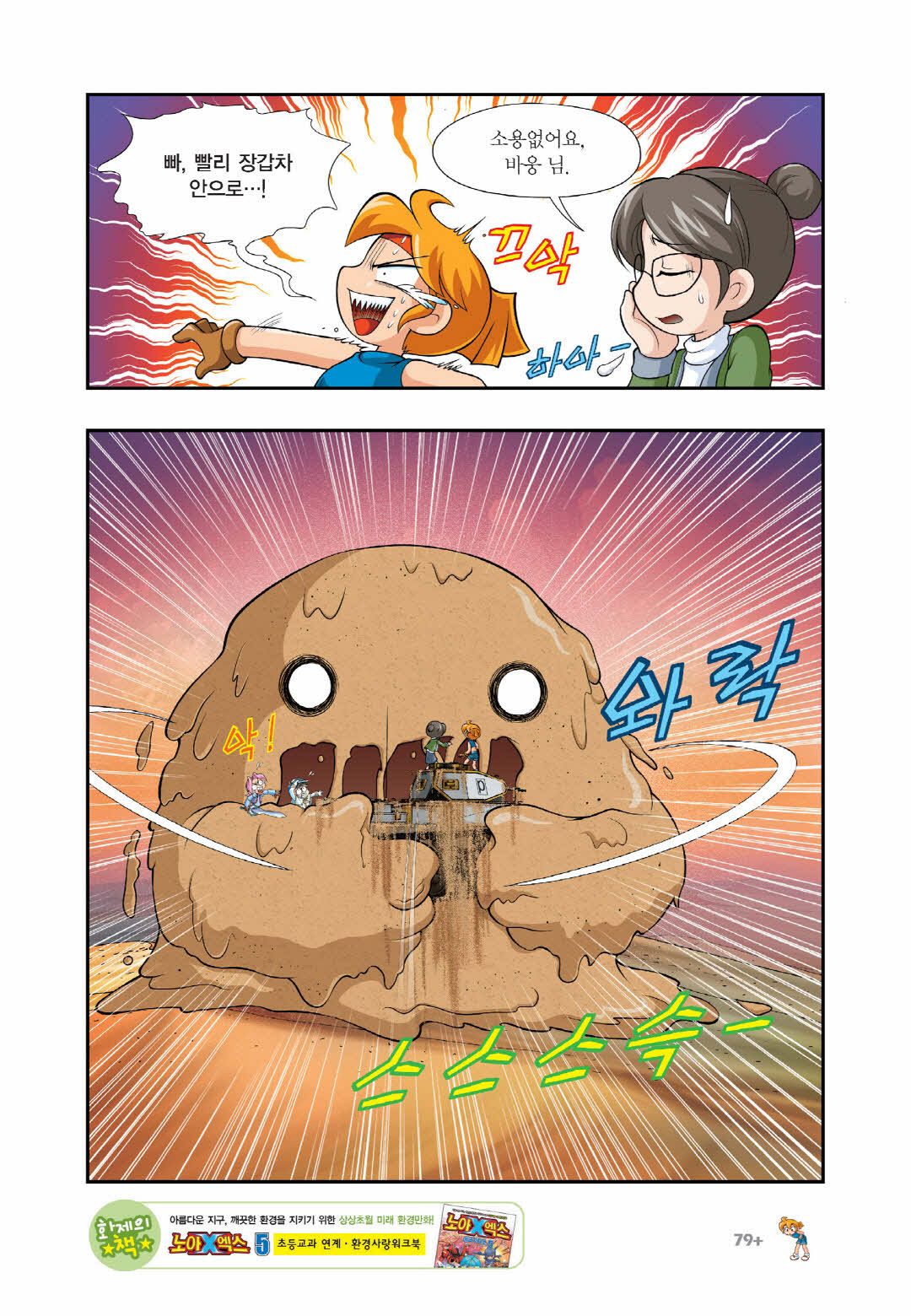 Manga Page 1289