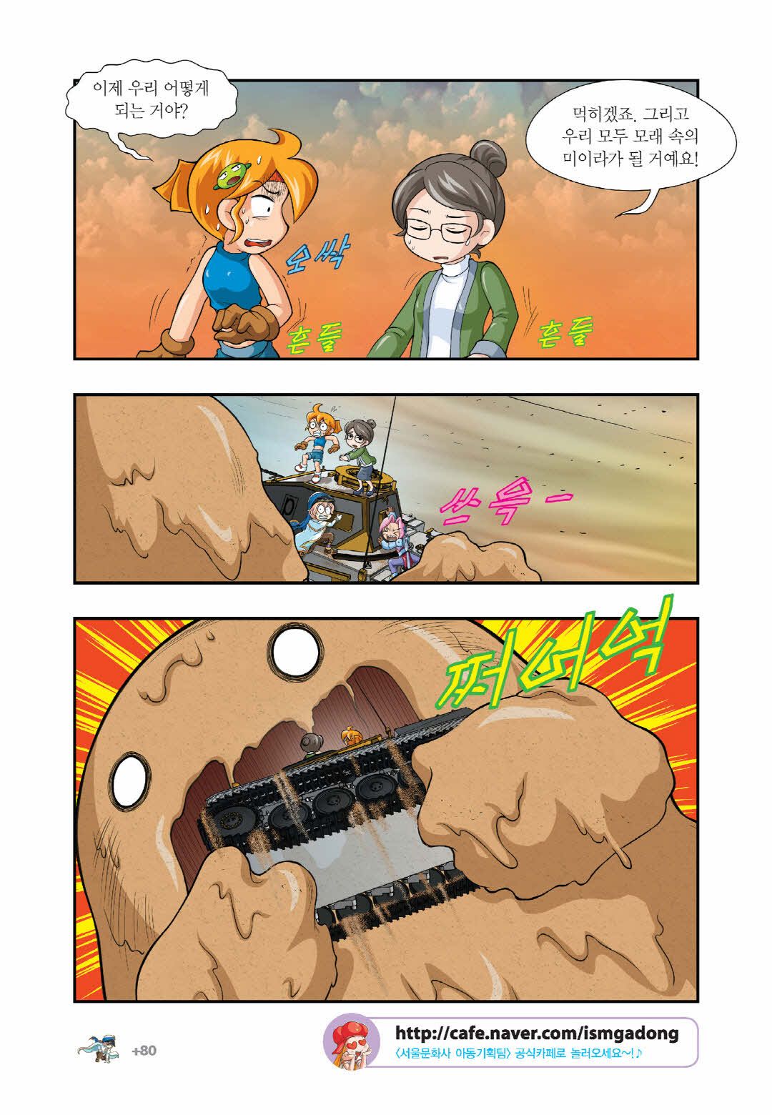 Manga Page 1290