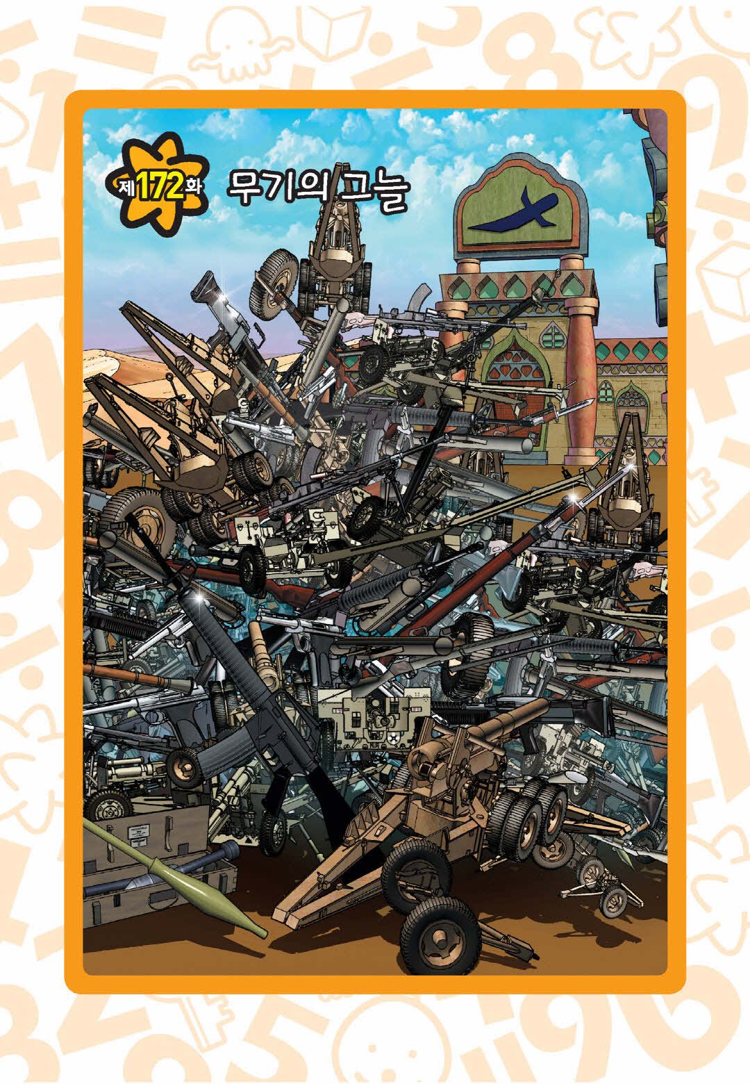 Manga Page 1291