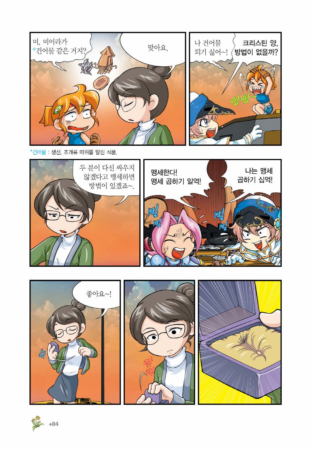 Manga Page 1292