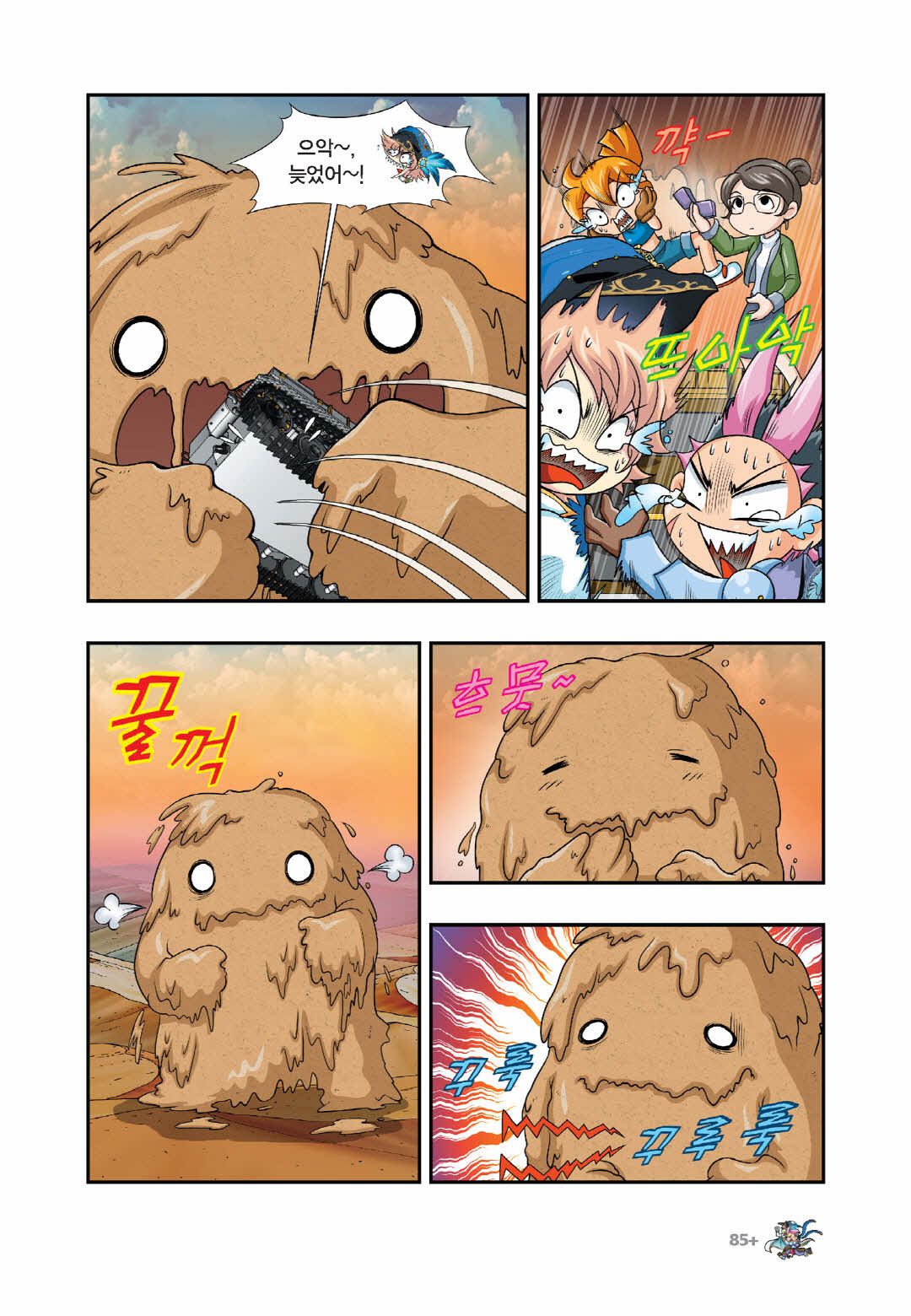 Manga Page 1293