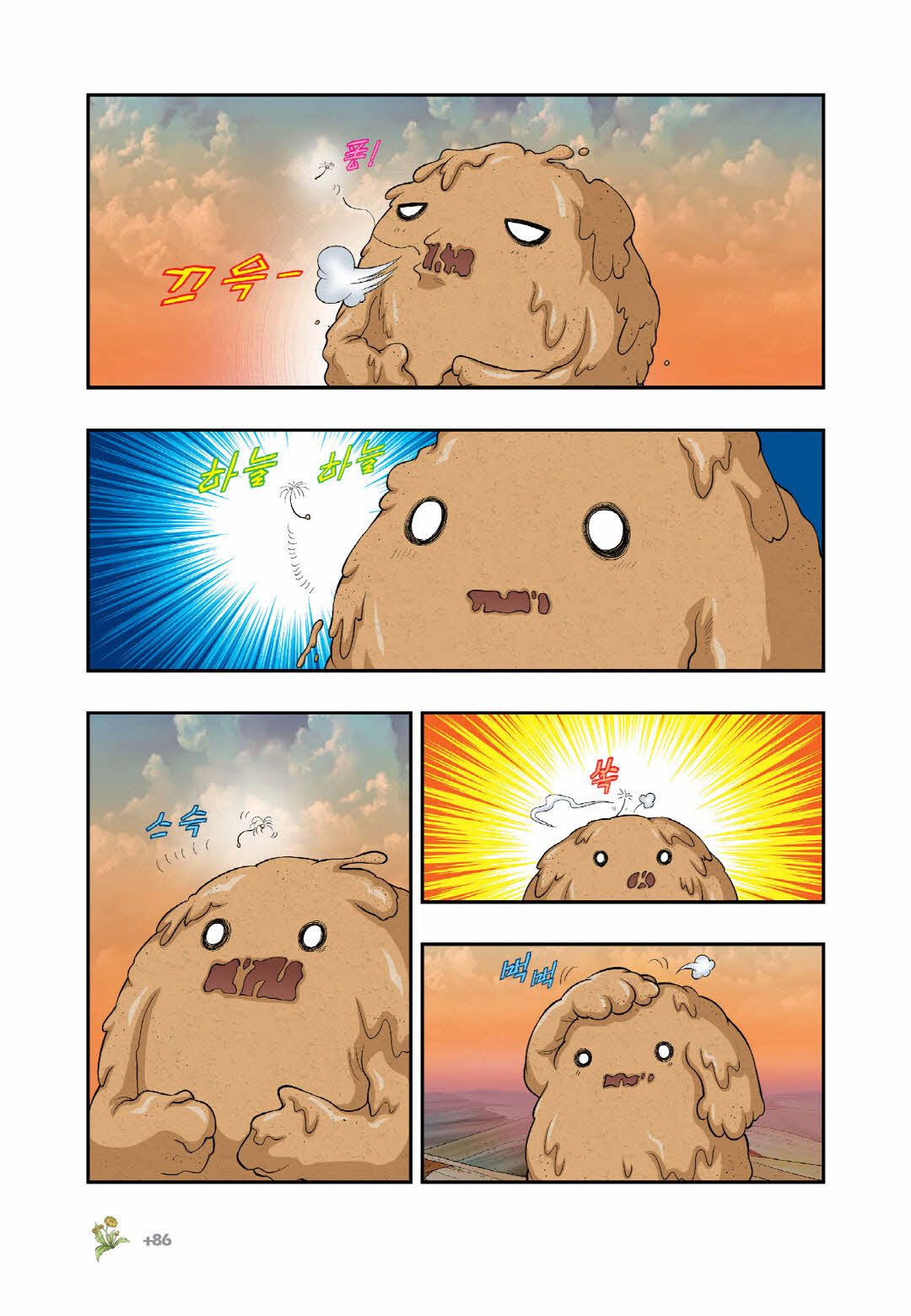 Manga Page 1294