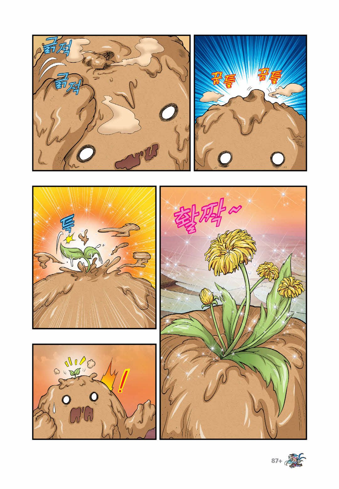 Manga Page 1295