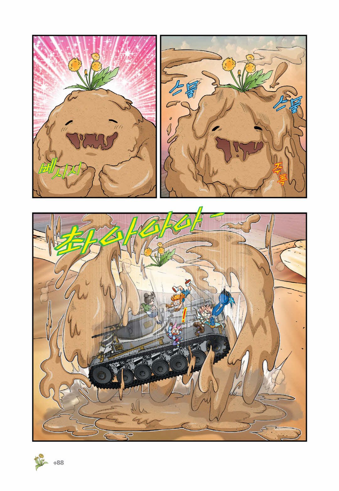 Manga Page 1296