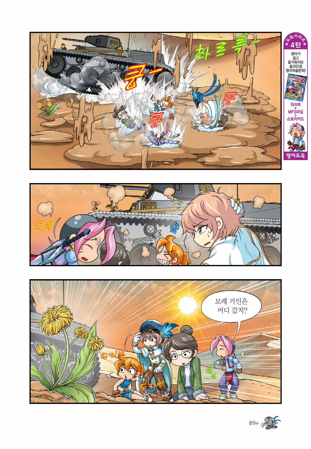 Manga Page 1297